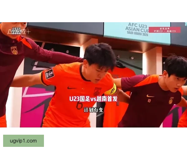 U23国足战越南首发揭晓蒯纪闻领衔王钰栋拜合拉木待命冲击胜利